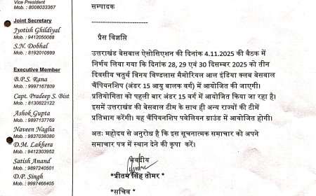 उत्तराखंड में होगी अंडर-15 ऑल इंडिया क्लब बेसबॉल चैंपियनशिप